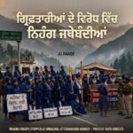 Nihang Sikh groups stopped at Himachal-Uttarakhand border amid protest over arrests create image on topic